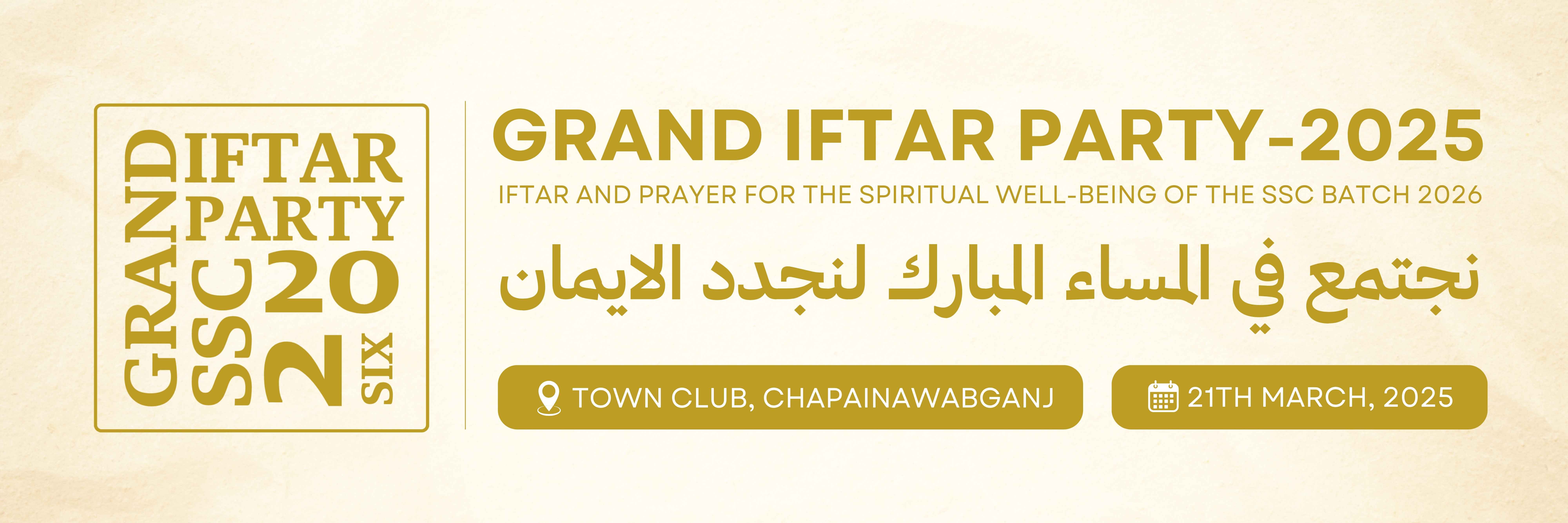  Grand Iftar Party 2025 2